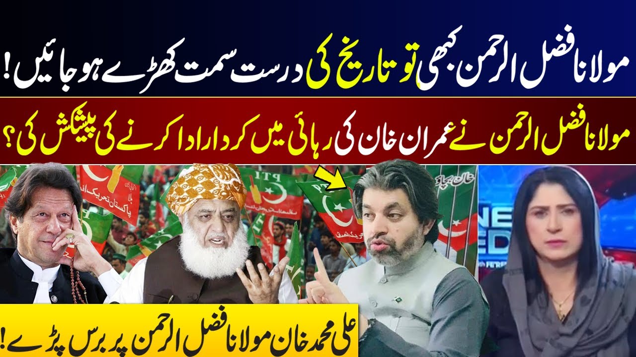 Maulana Fazlur Rehman Offers to Help Free Imran Khan IAli Muhammad Khan Reacts Strongly I GNN