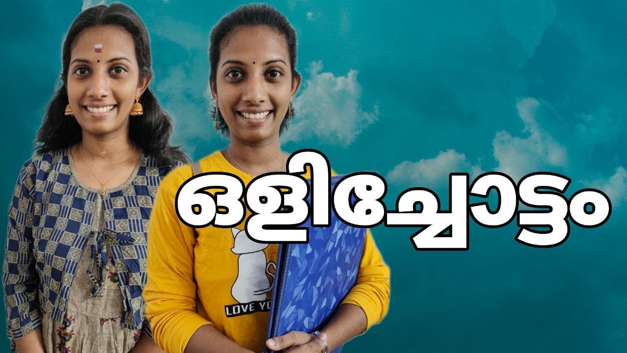 ഒരു സ്പെഷ്യൽ ഒളിച്ചോട്ടം 😊