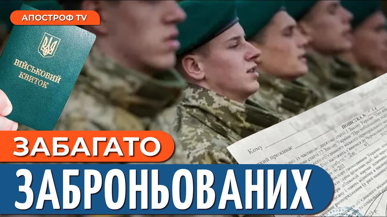 🤔Кому ЗАГРОЖУЄ СКАСУВАННЯ бронювання? / Нові правила бронювання // Хоменко