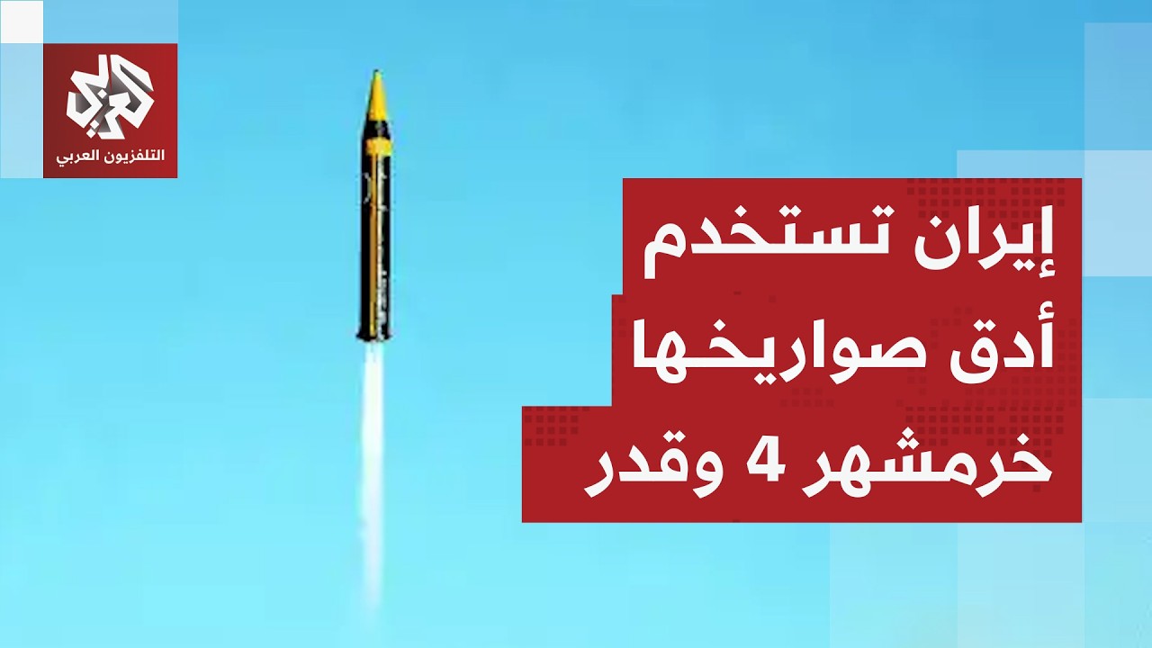 ضربة مشتركة للقوات البحرية والجوية الإيرانية باستخدام صواريخ خرمشهر 4 وقدر الأكثر دقة