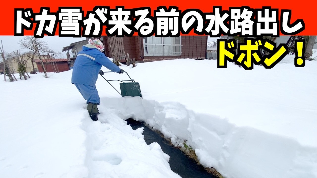 【ドボン】2026-01-18（日）とんでもなく長い寒波が来るらしいからその前に！　武七の除雪・雪かき日記　snow removal ASMR