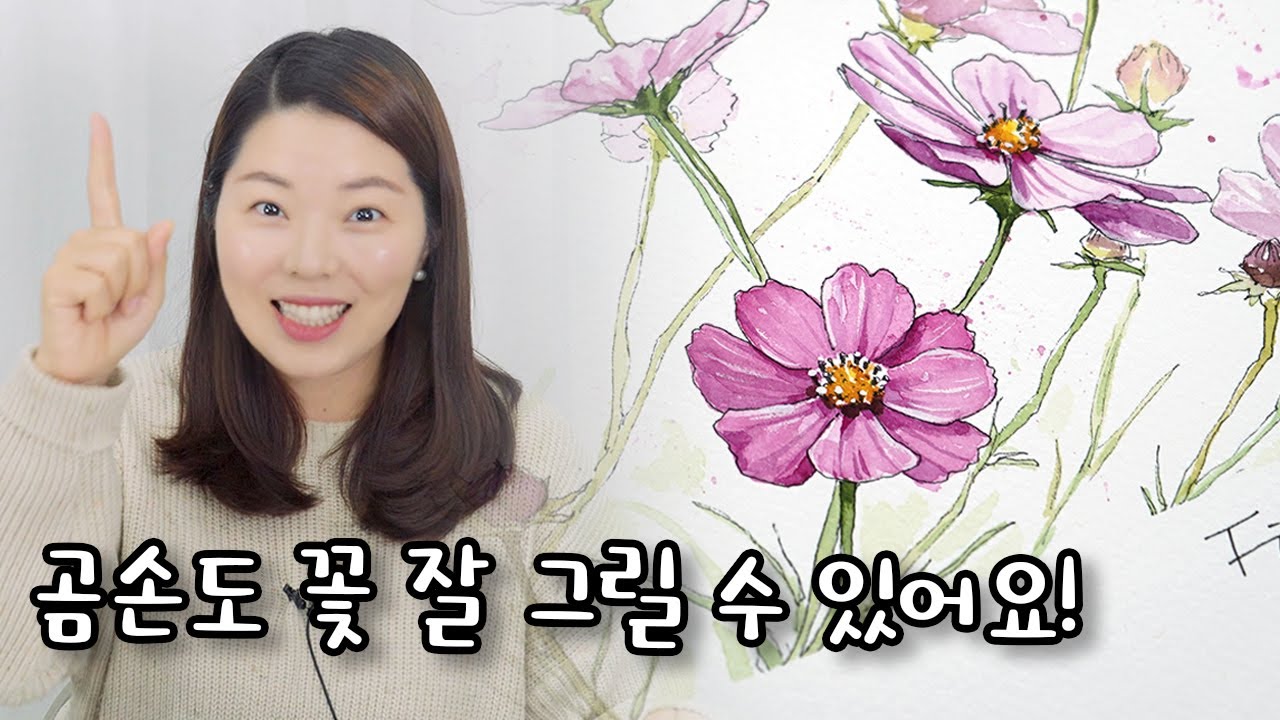 [ENG SUB] 가을하면 떠오르는 꽃! 초간단 예쁜 코스모스 그리기! So easy to drawing a beautiful Cosmos!