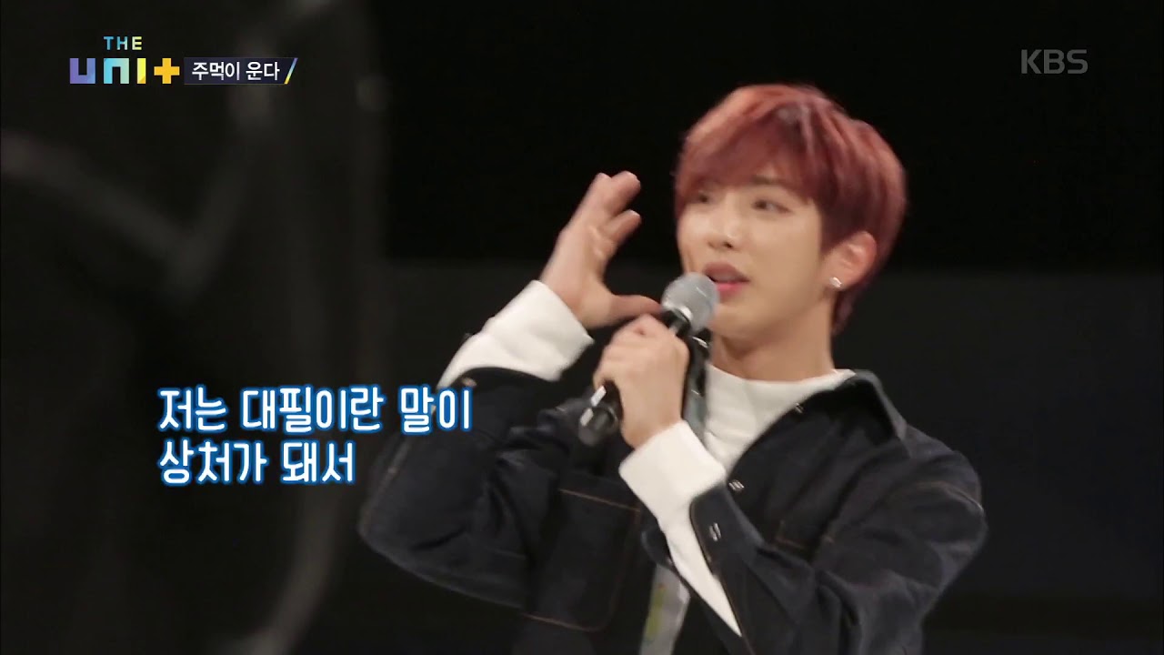 더 유닛 The Unit - 희도vs칸토, 즉석 랩배틀!. 20171209