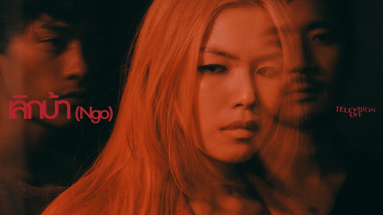 Television off - เลิกบ้า | Ngo [Music Video]