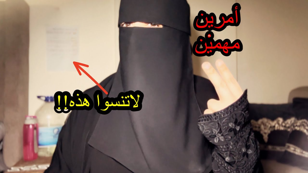 أمرين هامين التزمي بهما في يومكِ وليلكِ وأبشري بخيرات وكرامات عجيبة واستجابة دعاء بإذن الله