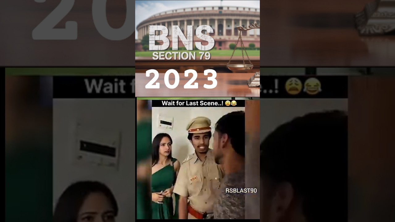 Section 79 BNS 2023   #bns2023 @edu.computer