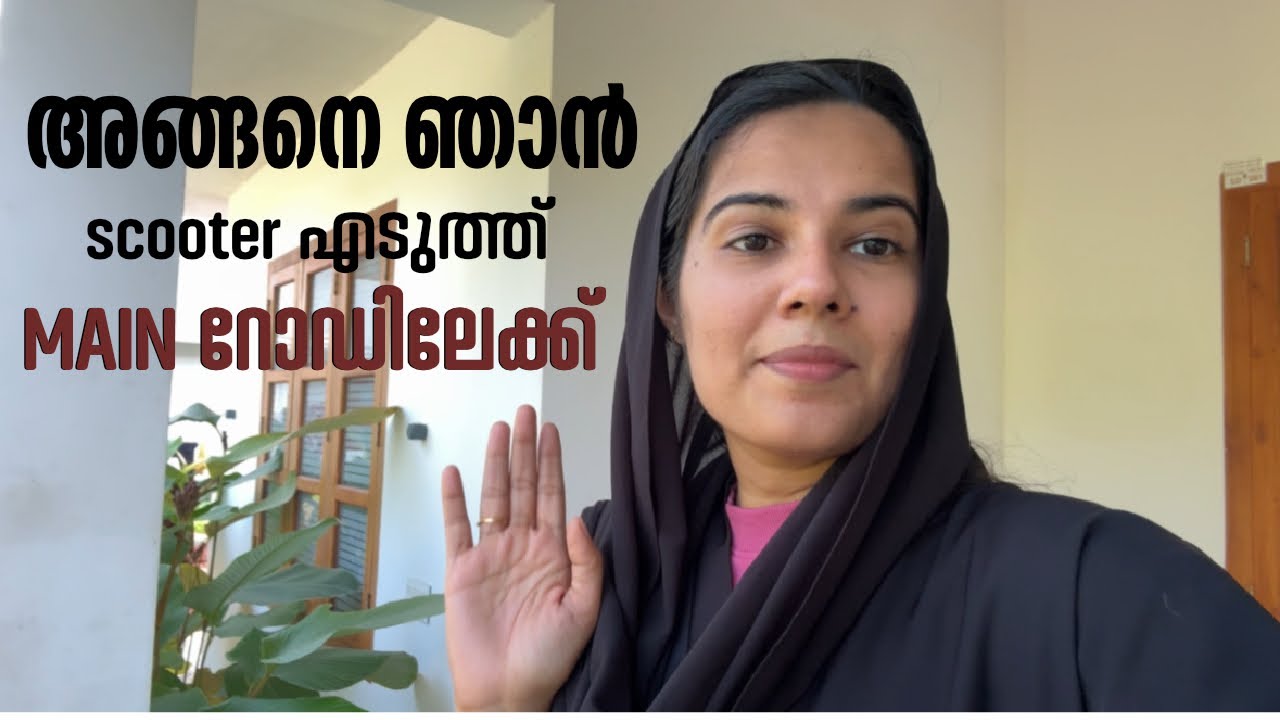 Scooter എടുത്ത് റോഡിലേക്ക് ഇറങ്ങിയപ്പോൾ സംഭവിച്ചത് 😳.   | SHABANAZOHAN |