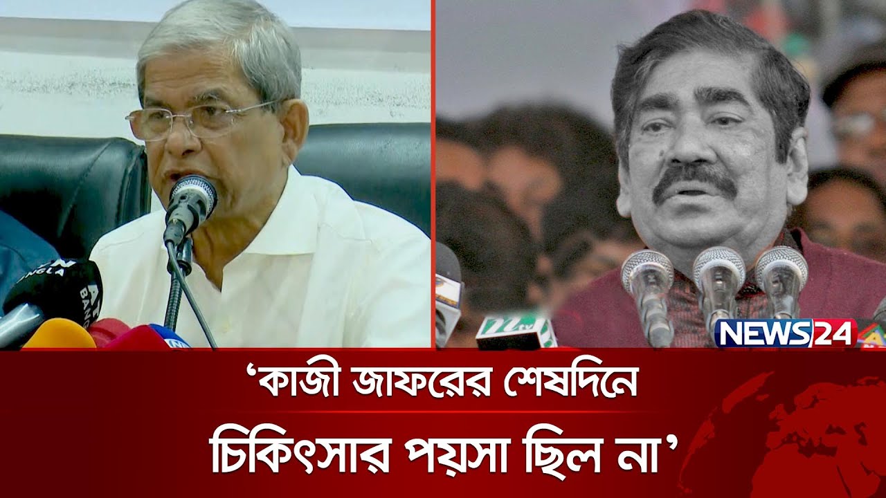 ছদ্মবেশে খালেদা জিয়ার সঙ্গে দেখা করতে গিয়েছিলেন কাজী জাফর | News24
