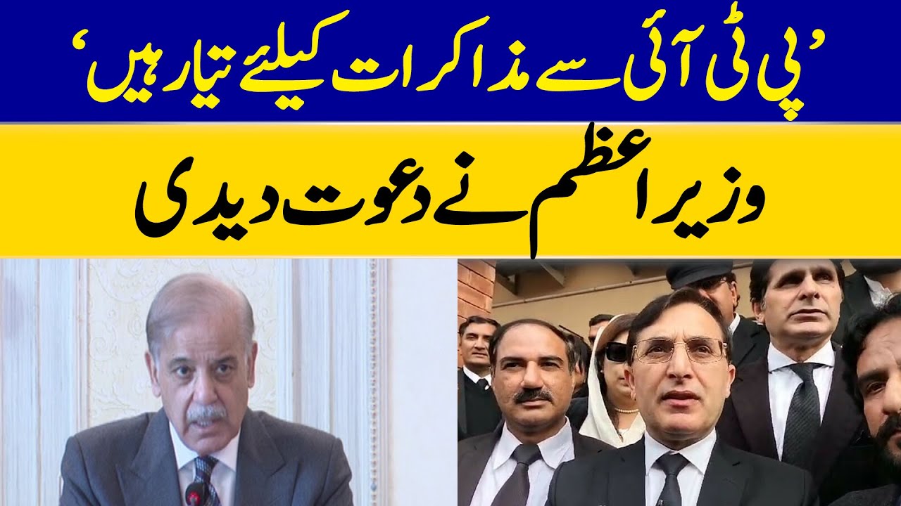 Prime Minister Shehbaz Sharif Invites PTI for Talks | Dawn News