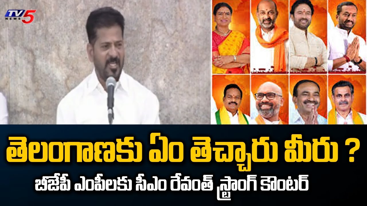 CM Revanth Reddy Strong Reaction Towards BJP Leaders Over Central Funds to Telangana | TV5 News