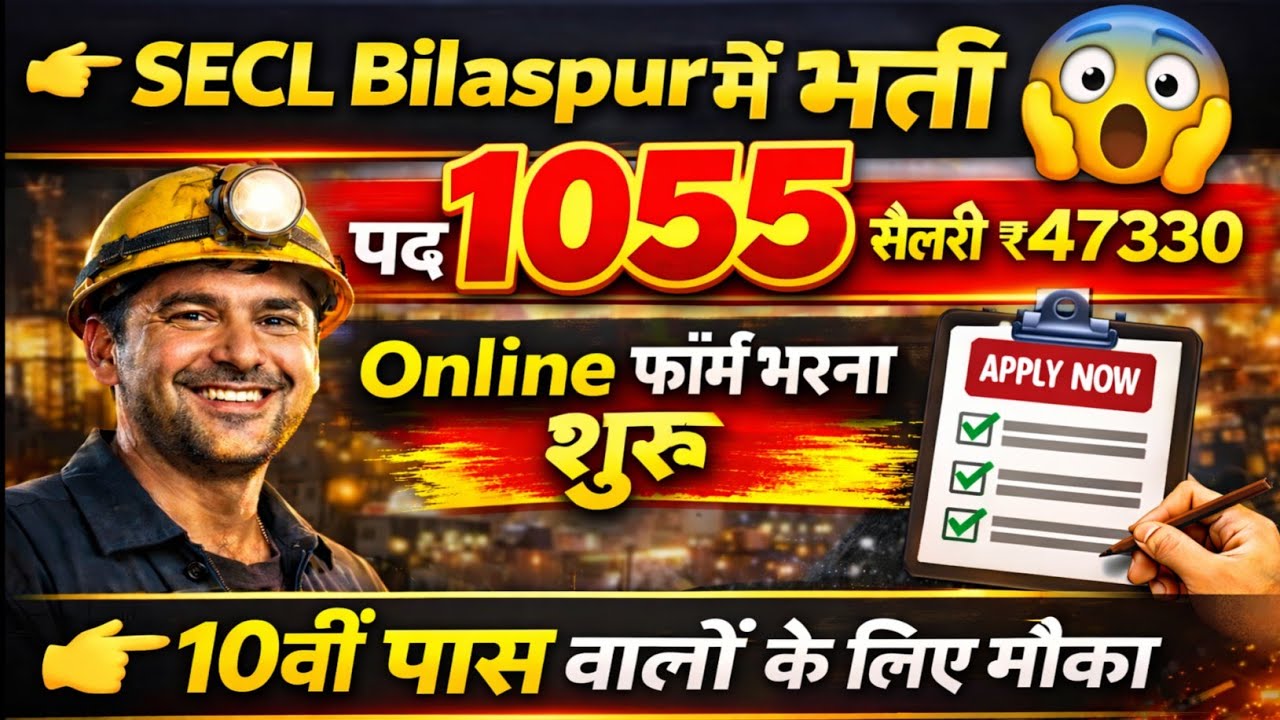SECL Bilaspur 1055 Post Vacancy 2026 🔥 SECL Bilaspur Recruitment 2026 🔥 Apply Online Now ✅
