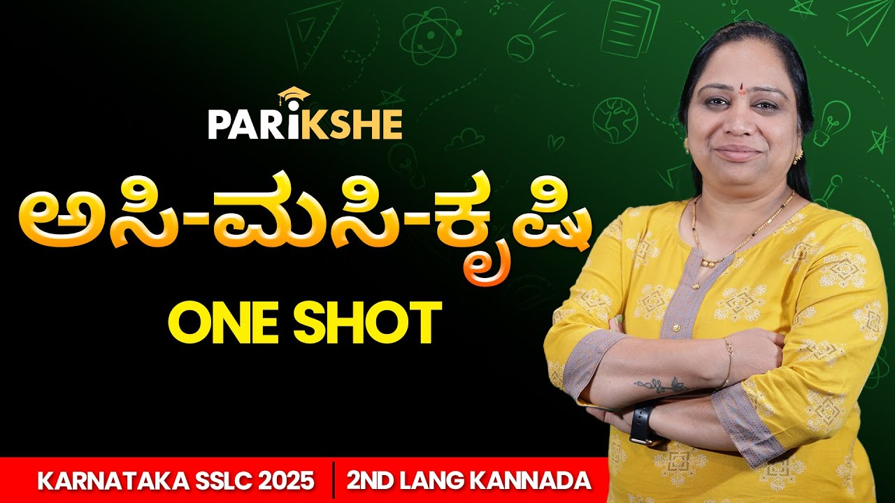Asi Masi Krushi 💬📜 | SSLC Kannada Poem Explained | Class 10 Poetry One Shot | Parikshe 2025