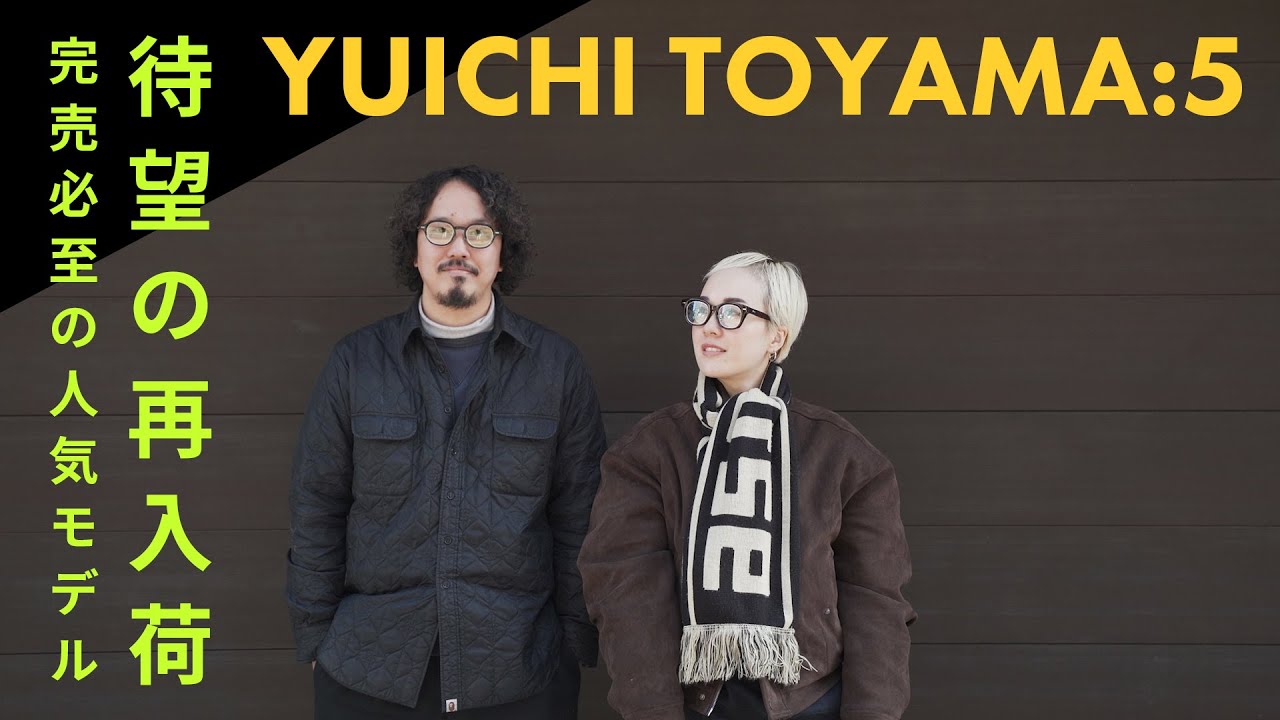 【完売必至】YUICHI TOYAMA:5待望の再入荷モデル紹介！