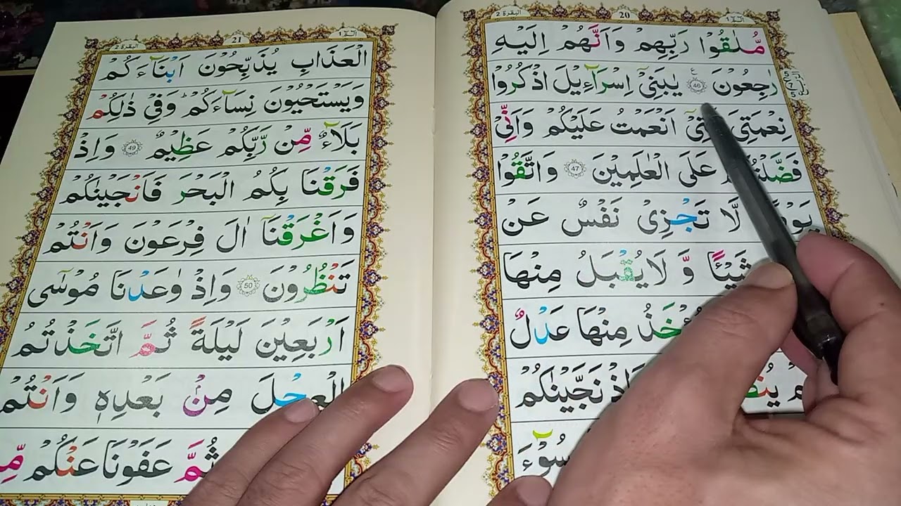 Surah Al baqarah rukoh 5 with easily tajweed Noor tv daily 