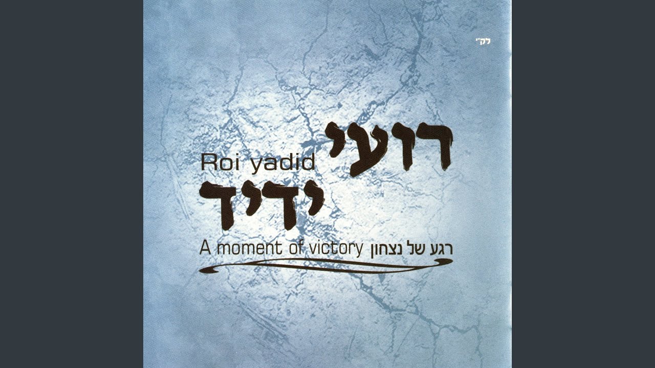 אני איש של חורף