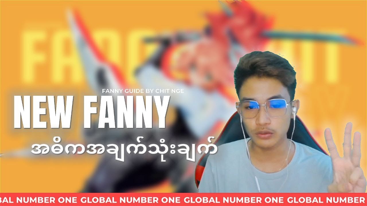 2025 ရဲ့ အကောင်းဆုံး Fanny Guide