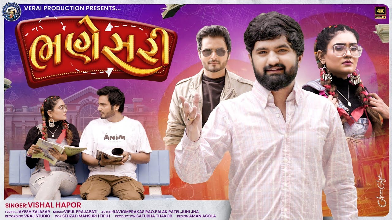 Bhanesari || Vishal Hapor || New Love Song || Vishal Hapor New Song @VeraiProduction