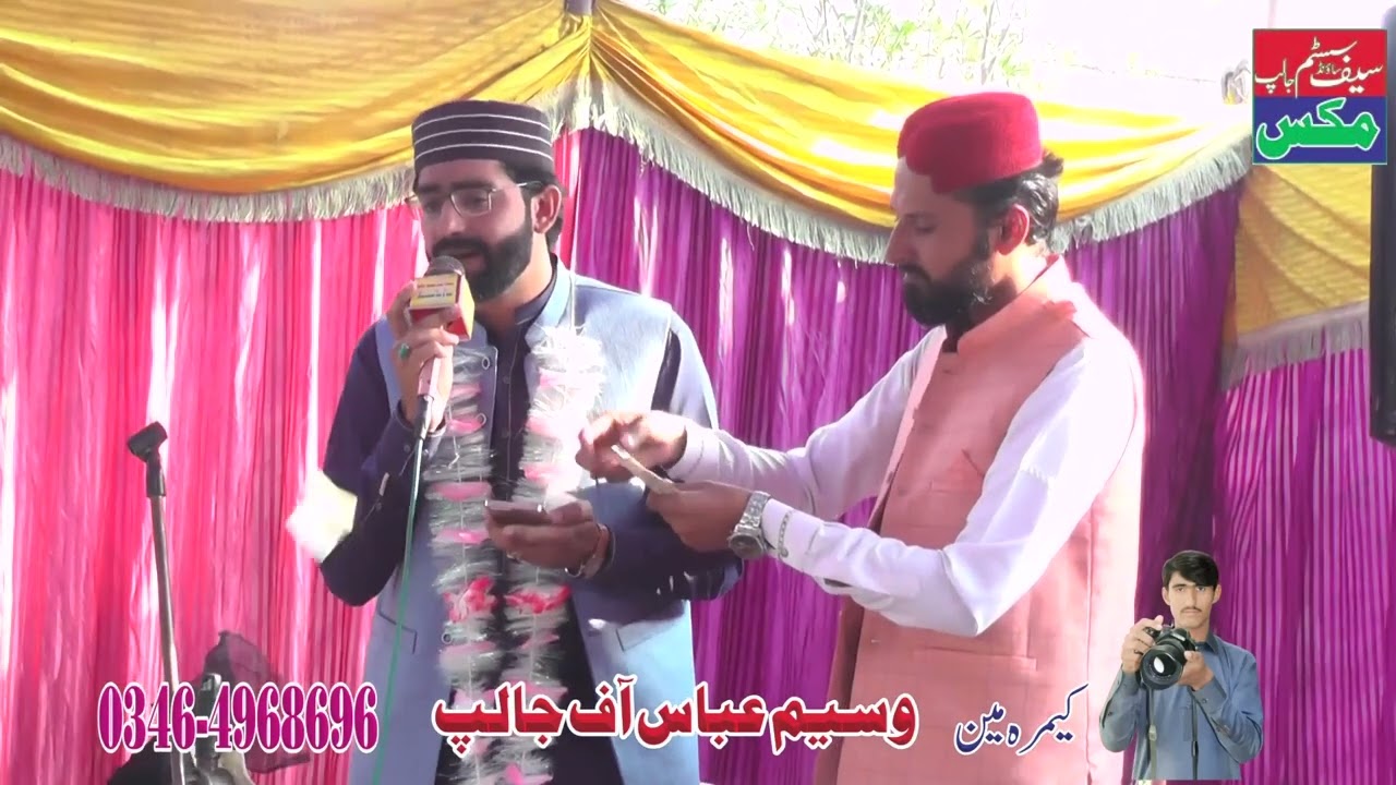 new naats 2023 saif sound jalap mix