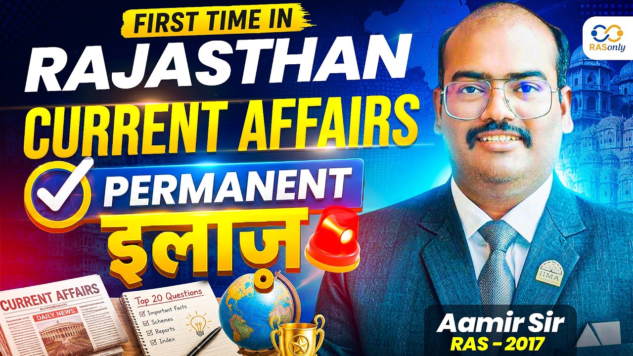 First Time in Rajasthan! Current Affairs Ka Permanent Solution for RAS 2026 😱