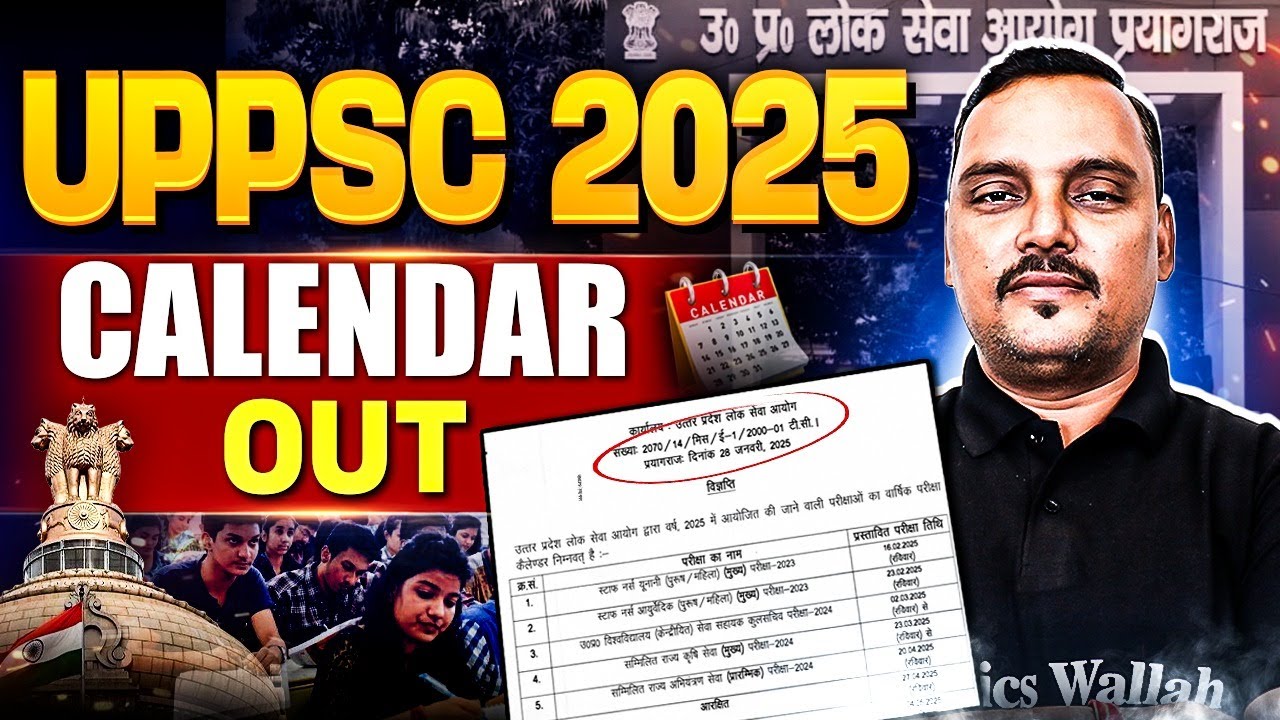 UPPSC Calendar 2025 Out 📢| UPPCS Exam Calendar | PCS, RO/ARO Exam Dates | UPPSC Wallah