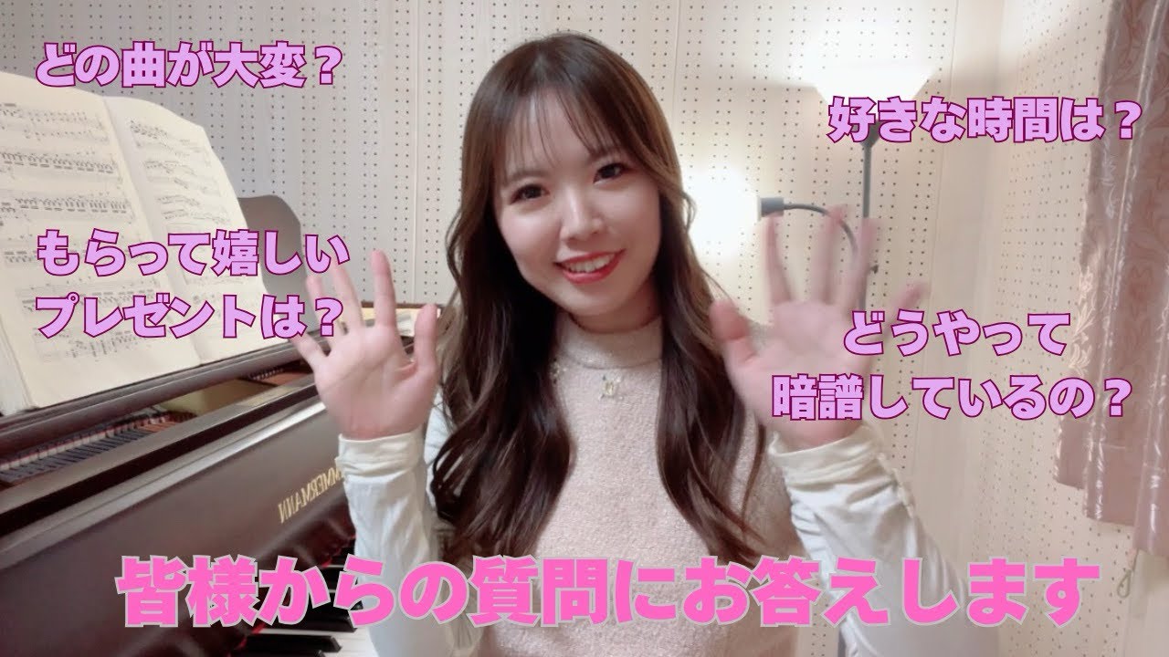 【質問コーナー】ベートーヴェンシリーズ最終回にいただいた皆様からの質問にお答えします😊💕