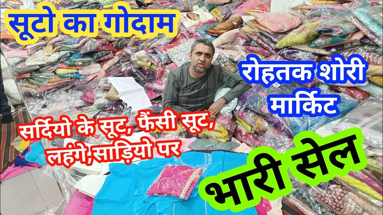 sardi ke suits, fancy suit, sarees, lengha, lancha pr bhari sale | rohtak shori market #rohtakmarket