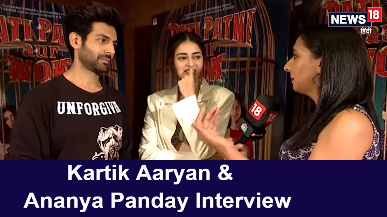 Kartik Aaryan & Ananya Panday Interview | Pati Patni Aur Woh | Bollywood News