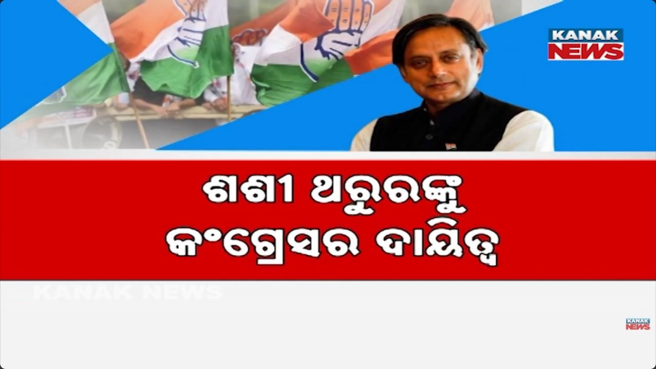 Shashi Tharoor Appointed Congress Campaign Committee VP for Kerala Assembly Elections