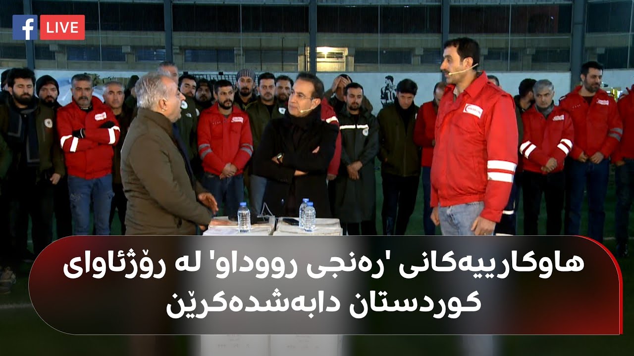 راستەوخۆ.. دلبخوین دارا لە قامشلۆوە رووماڵ دەکات