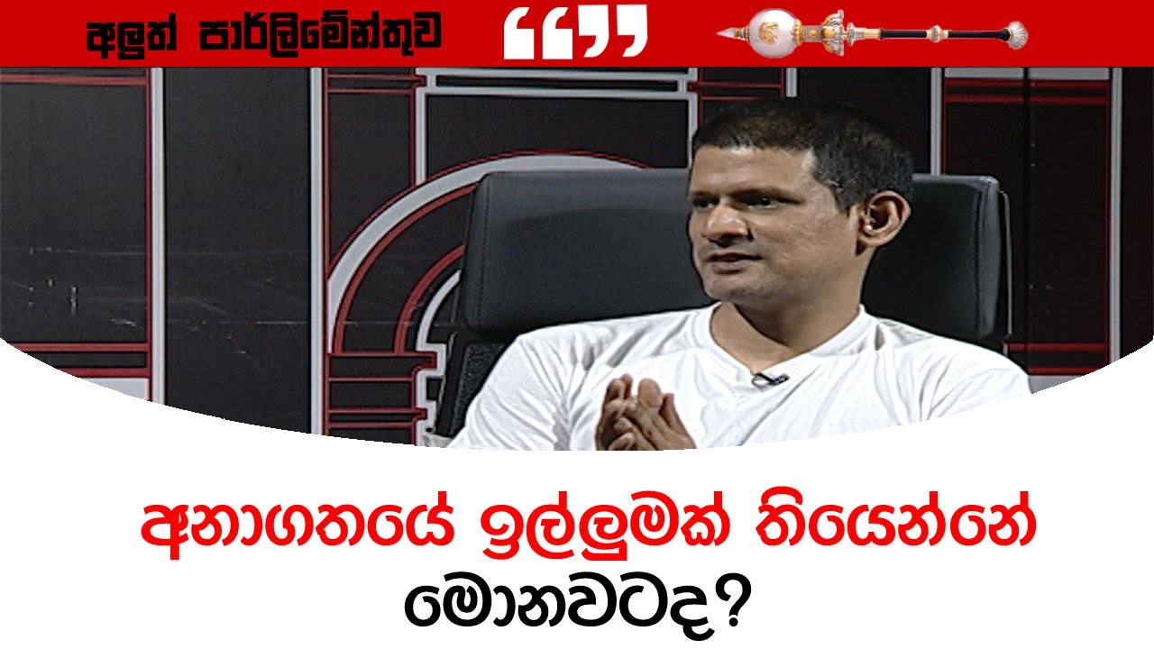 අනාගතයේ ඉල්ලුමක් තියෙන්නේ මොනවටද ?