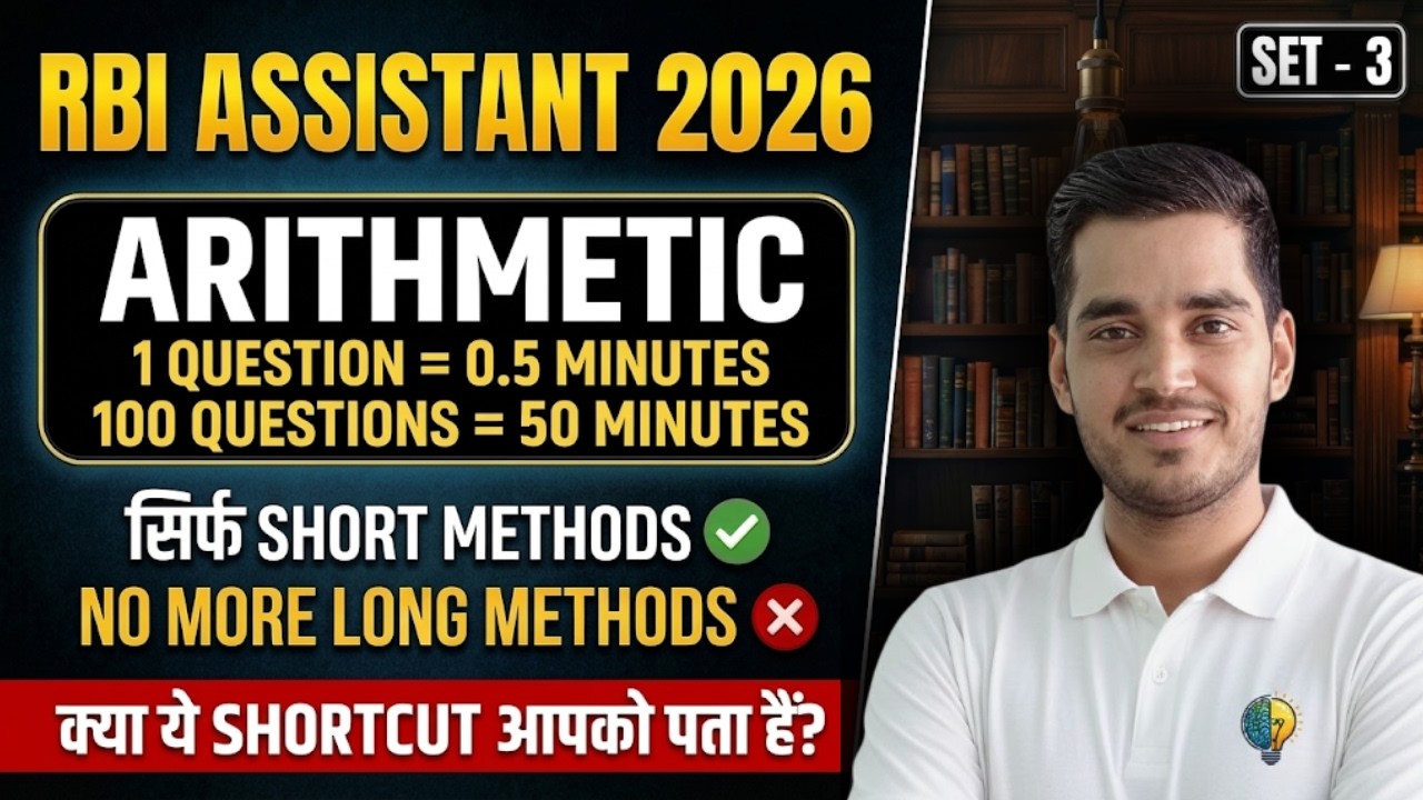 🚀 100 Topic wise Arithmetic in one shot with Short trick FOR RBI ASSISTANT PRE | Set - 3