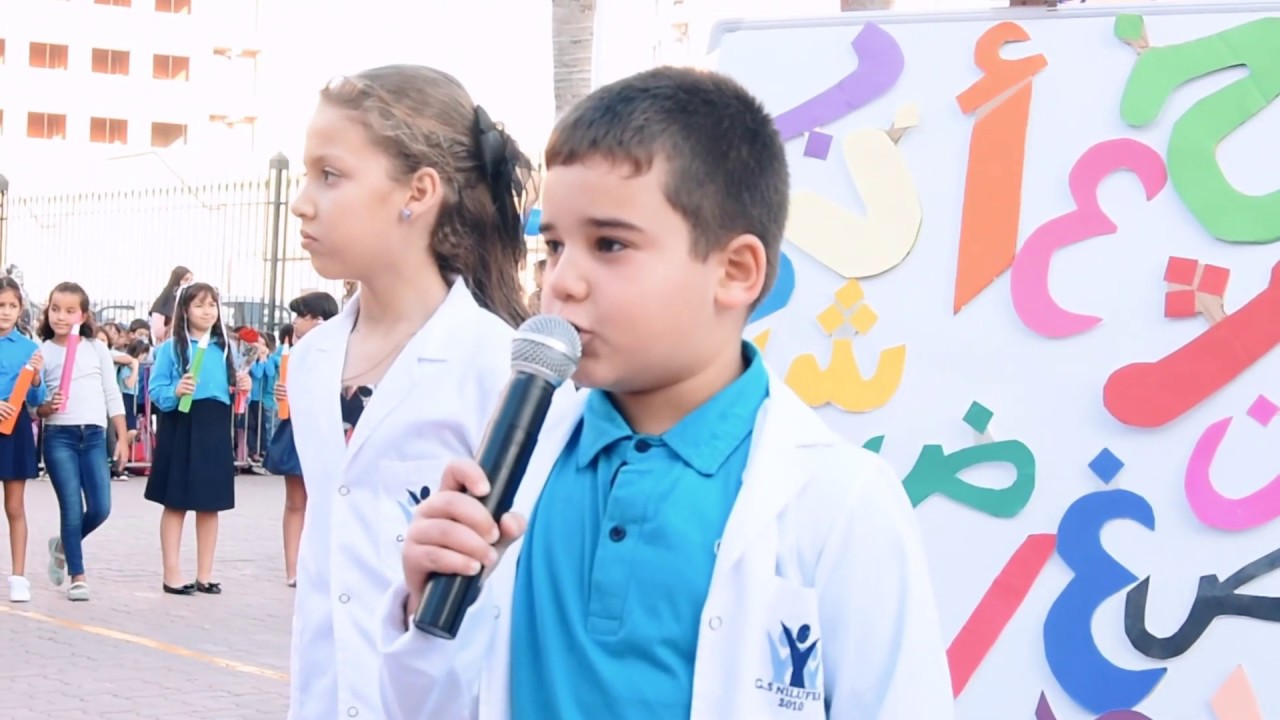 Groupe Scolaire Privé Nilufer Tanger. Journée mondiale des enseignants.