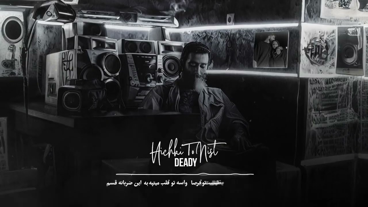 Deady - Hichki To Nist (Official Track)