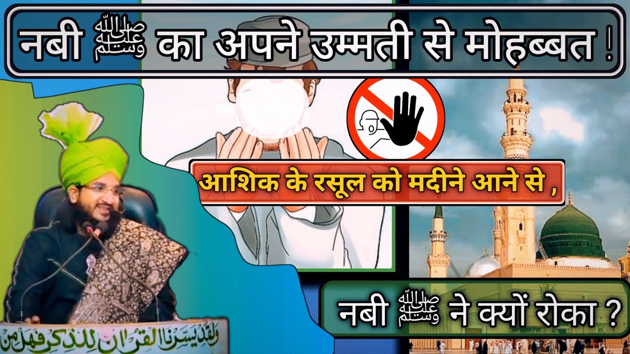 हुजुर ﷺ का अपनी उम्मत से मुहब्बत 💢 By Mufti Salman Azhari | Huzur ﷺ ka apni ummat se muhabbat |