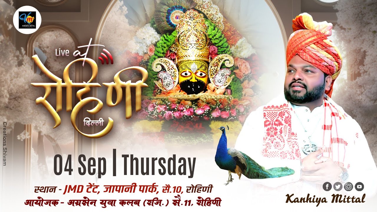 🔴Kanhiya Mittal LIVE जेमडी टेंट जापानी पार्क सेक्टर 10 रोहिणी दिल्लीI || 4 SEPT 2025 ||