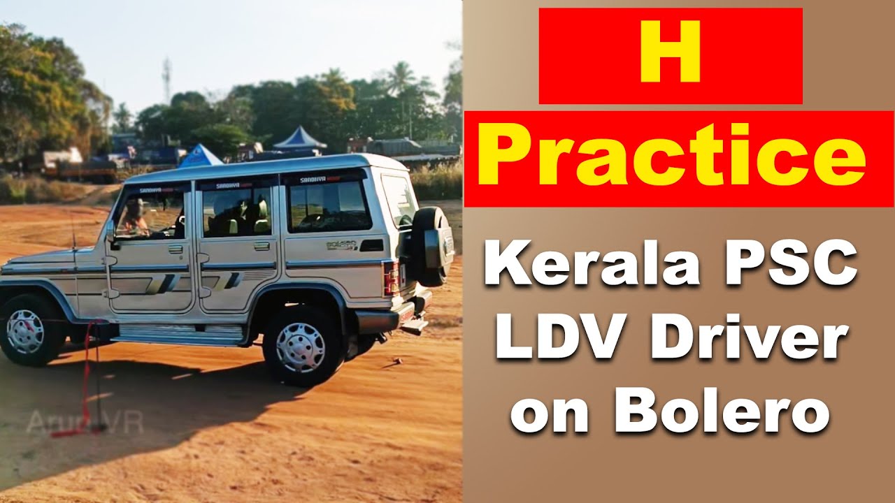Kerala PSC LDV driver H practice @ Attingal Sandhya MDS, Trivandrum