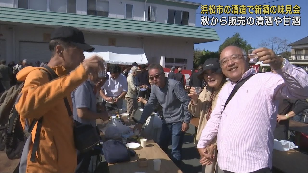 4年ぶりに開催　花の舞酒造新酒の味見会　浜松市浜北区
