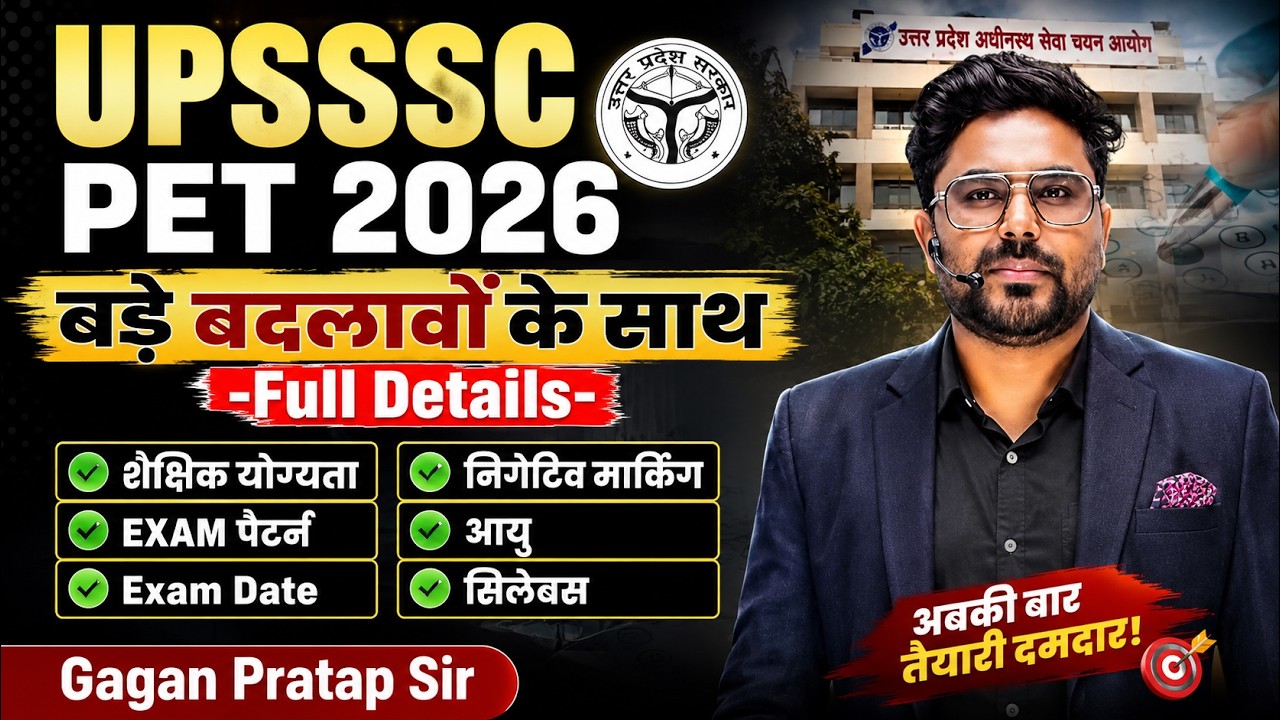 UPSSSC PET 2026 Notification Out | Full Details Exam Pattern, Exam Date, Syllabus 🔥Gagan Pratap Sir
