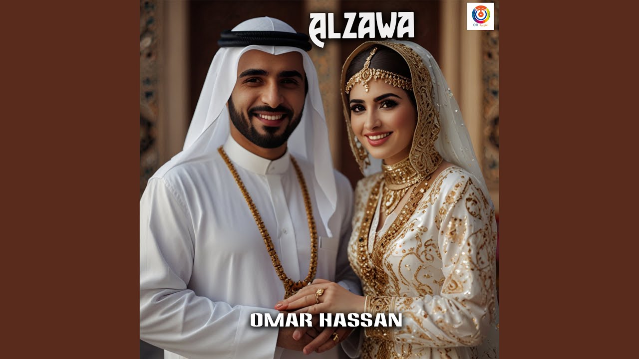 الزواج