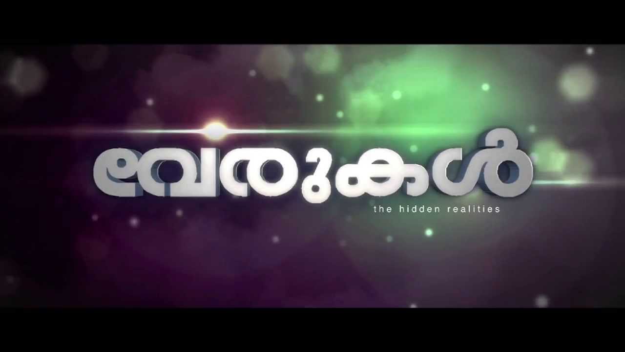 VERUKAL  FIRST LOOK  TEASER