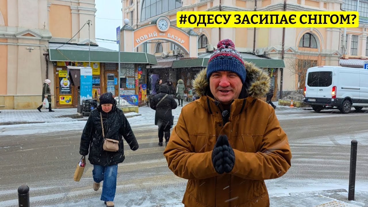 ❄️💰 ЗИМОВІ ЦІНИ В ОДЕСІ! 🛒 НОВИЙ БАЗАР 👀 ОГЛЯД ВІД САН САНИЧА 23.01.2026 📅