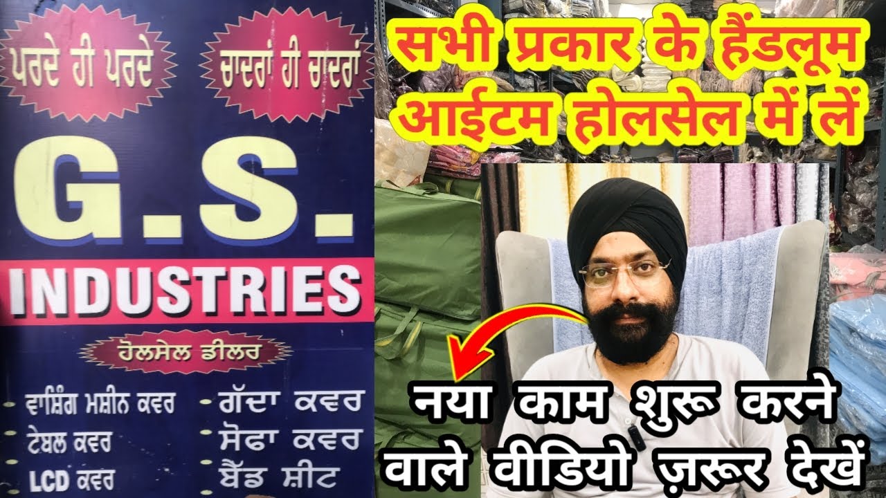 All Type Of Handloom Products Wholesale Shop Ludhiana,Handloom Products Manufacturer & Wholesaler