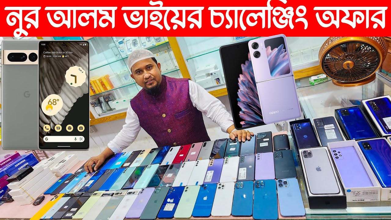 সেরা অফারে মোবাইল কিনুন🔥used phone price in Bangladesh🔥used Samsung mobile price🔥Google Pixel phone