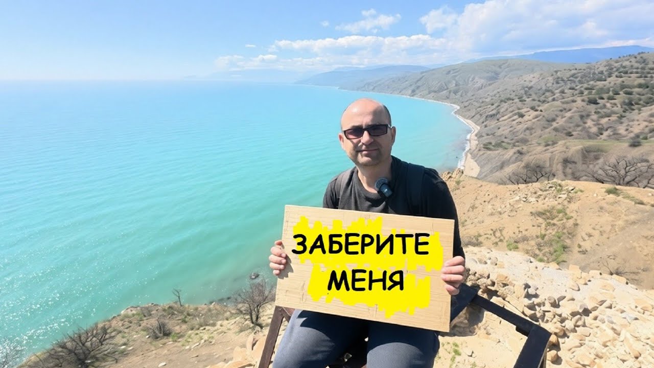 КРЫМ 2026 ЗАПУСТЕНИЕ окраин городов! Южный берег.