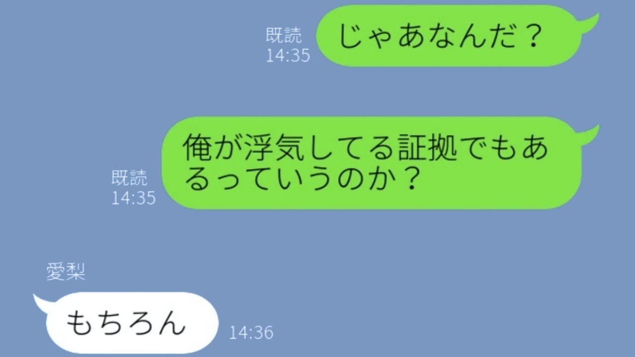 夫の出張を浮気と決めつけて、自信満々に証拠を示す妻→夫が真実を伝えたことで、妻の態度が一変し、悲劇的な結末に...w