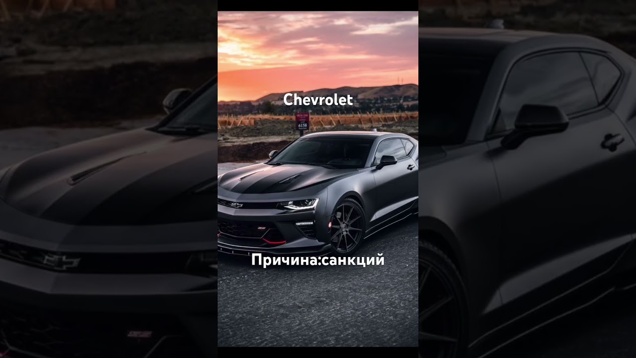 #рек #kia #lada #rio #ваз #рекомендации #huyndai #рекомендаций #chevrolet #volt #chevrolet