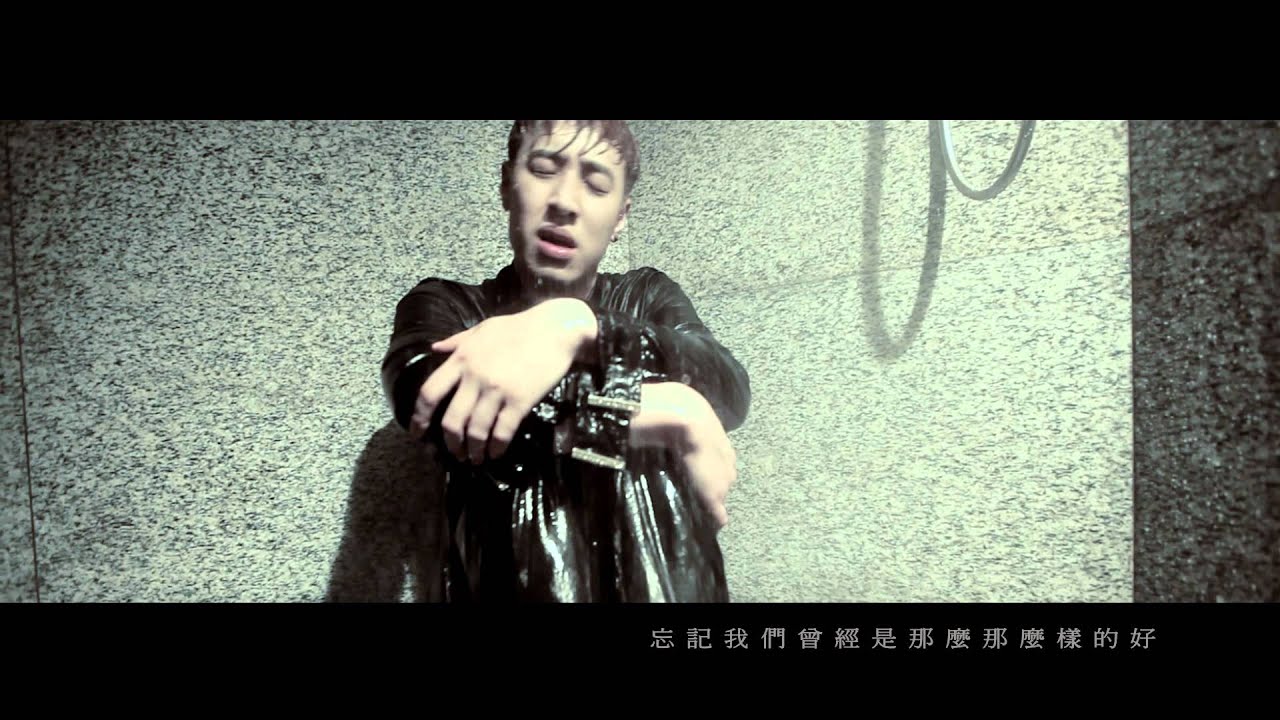 潘瑋柏Will Pan / 24個比利專輯   [忘記擁抱] (官方完整 HD 版)MV