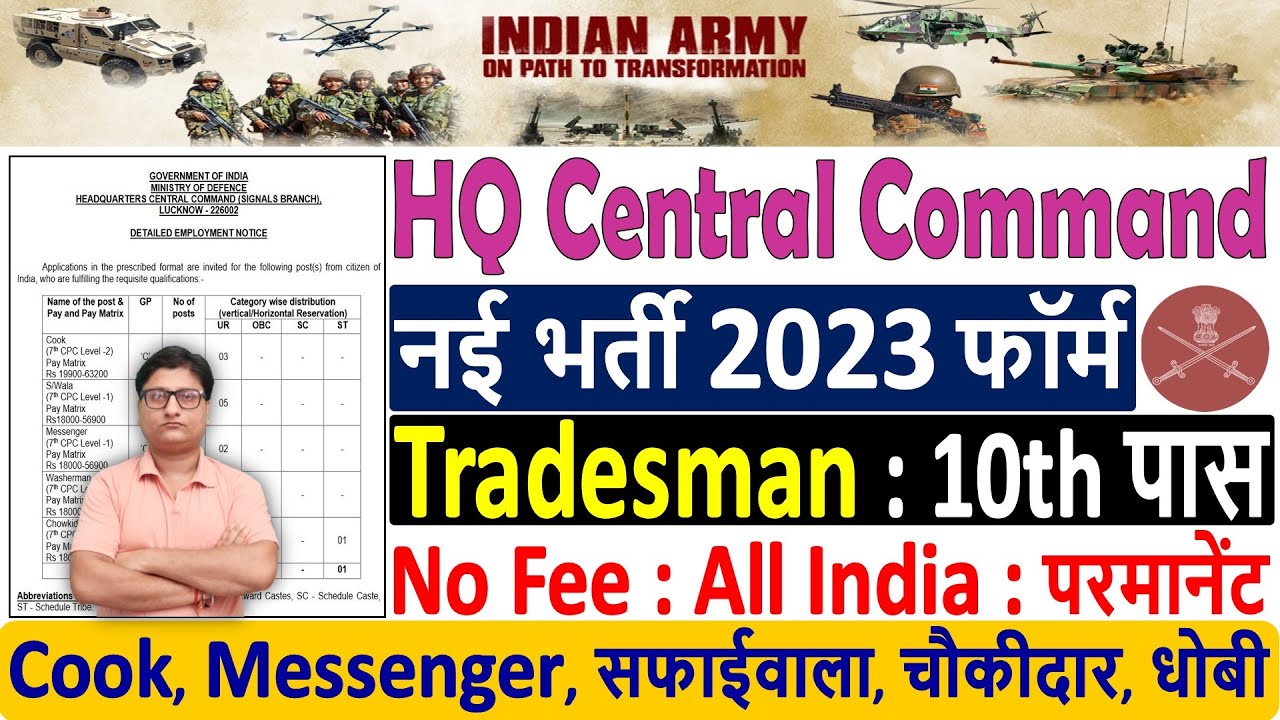 HQ Central Command Tradesman Vacancy 2023 🔥 HQ Central Command Form 2023 🔥 इंडियन आर्मी भर्ती 2023 🔥