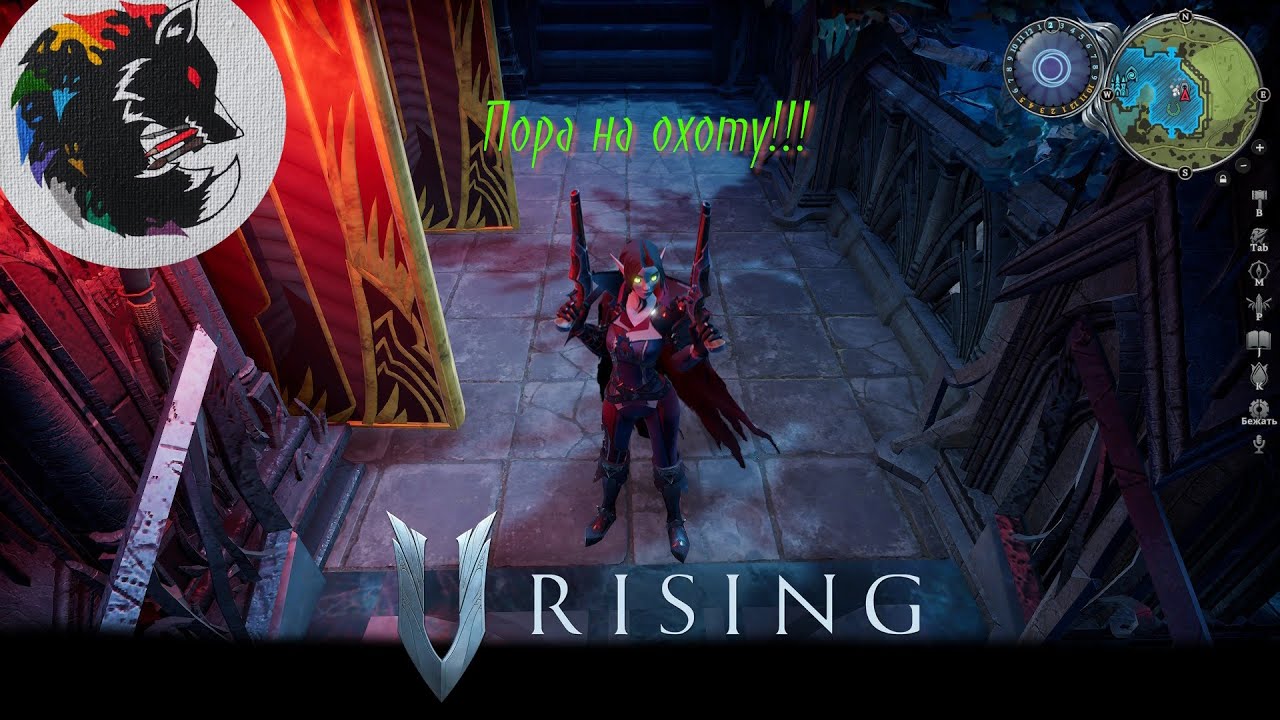Стрим - Гоняем смертных в V Rising 1.1 №32 - Возвращемся с каникул