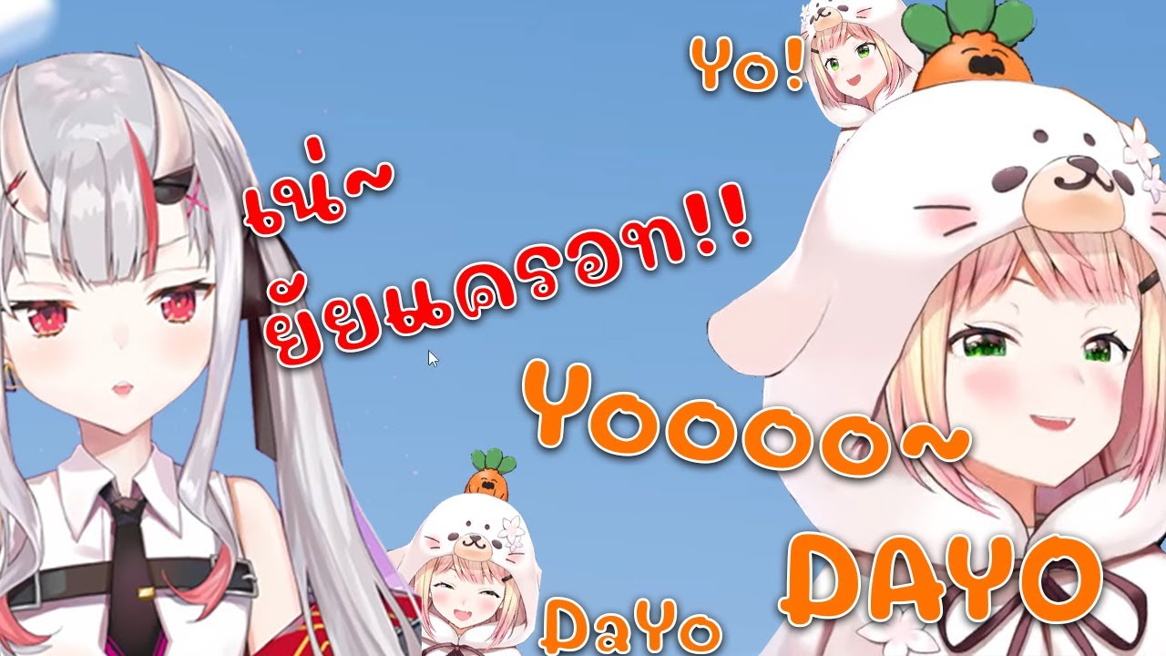 Nenechi ลองพูด Yo Dayo ตามรุ่นพี่Ayame (Hololive แปลไทย/Hololiveซับไทย)